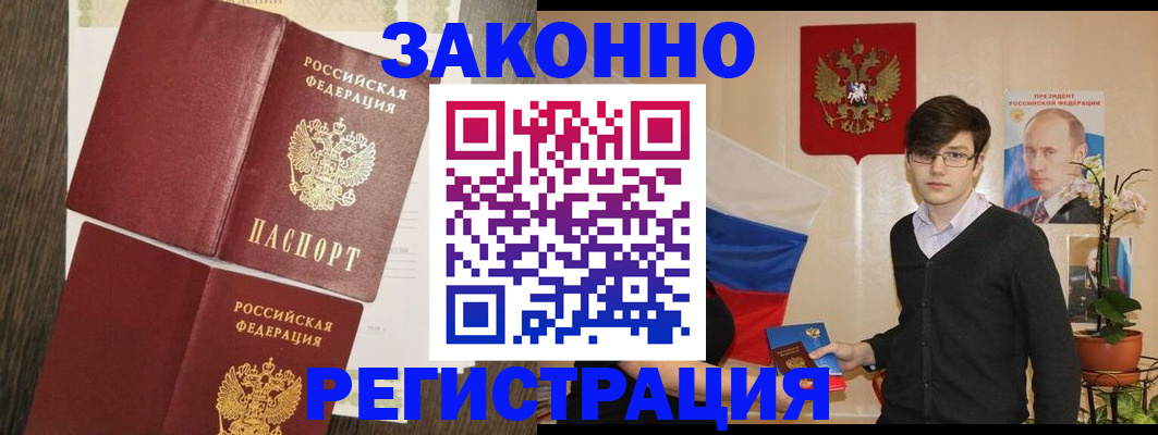 прописка иностранных граждан в Новосибирске