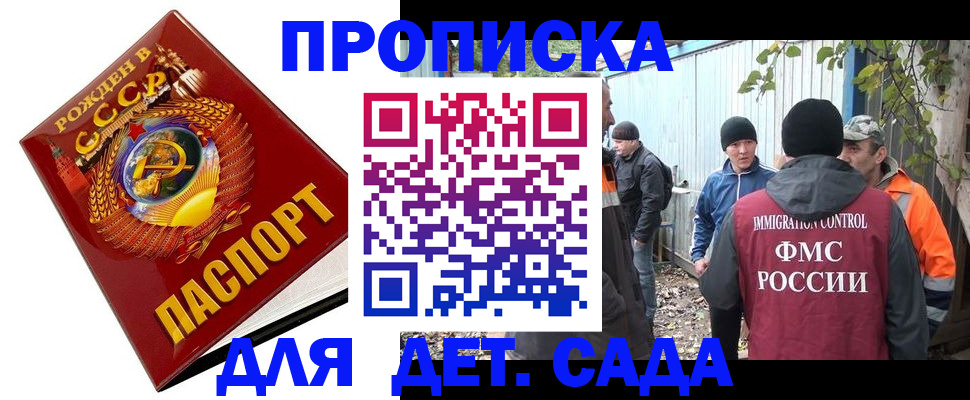прописка для кредита в Новосибирске
