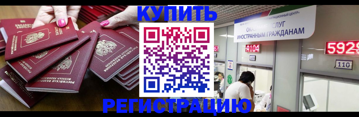 пропишу в квартире в Новосибирске